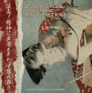 CATASEXUAL URGE MOTIVATION – The Encyclopedia Of Serial Murders = 連続殺人大百科 2×12″